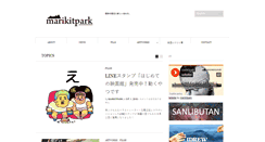 Desktop Screenshot of marikitpark.com