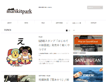 Tablet Screenshot of marikitpark.com